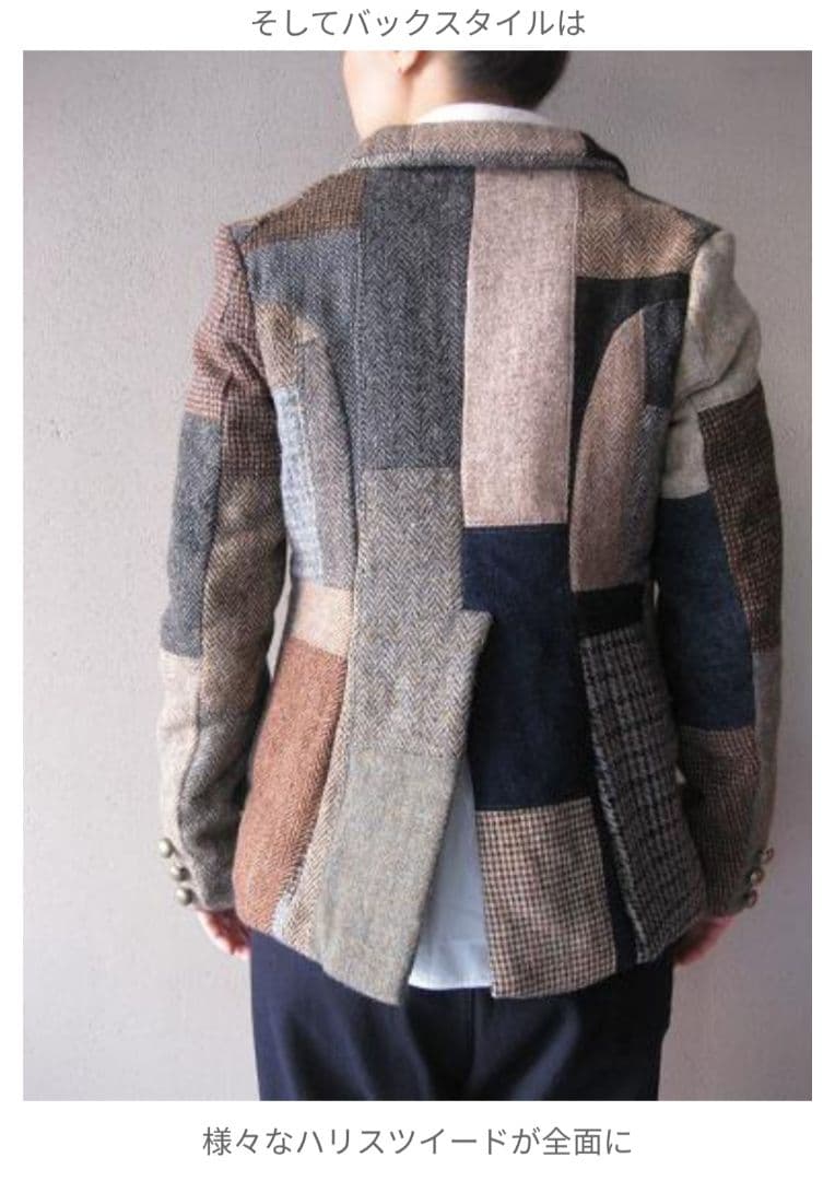 【美品】ハリスツイード 再構築　パッチワーク ツイード ジャケット M
