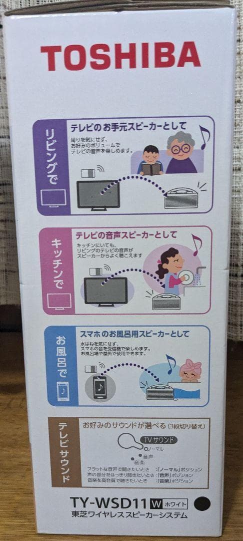 ★新品★東芝TOSHIBA ワイヤレススピーカシステム TY-WSD11★
