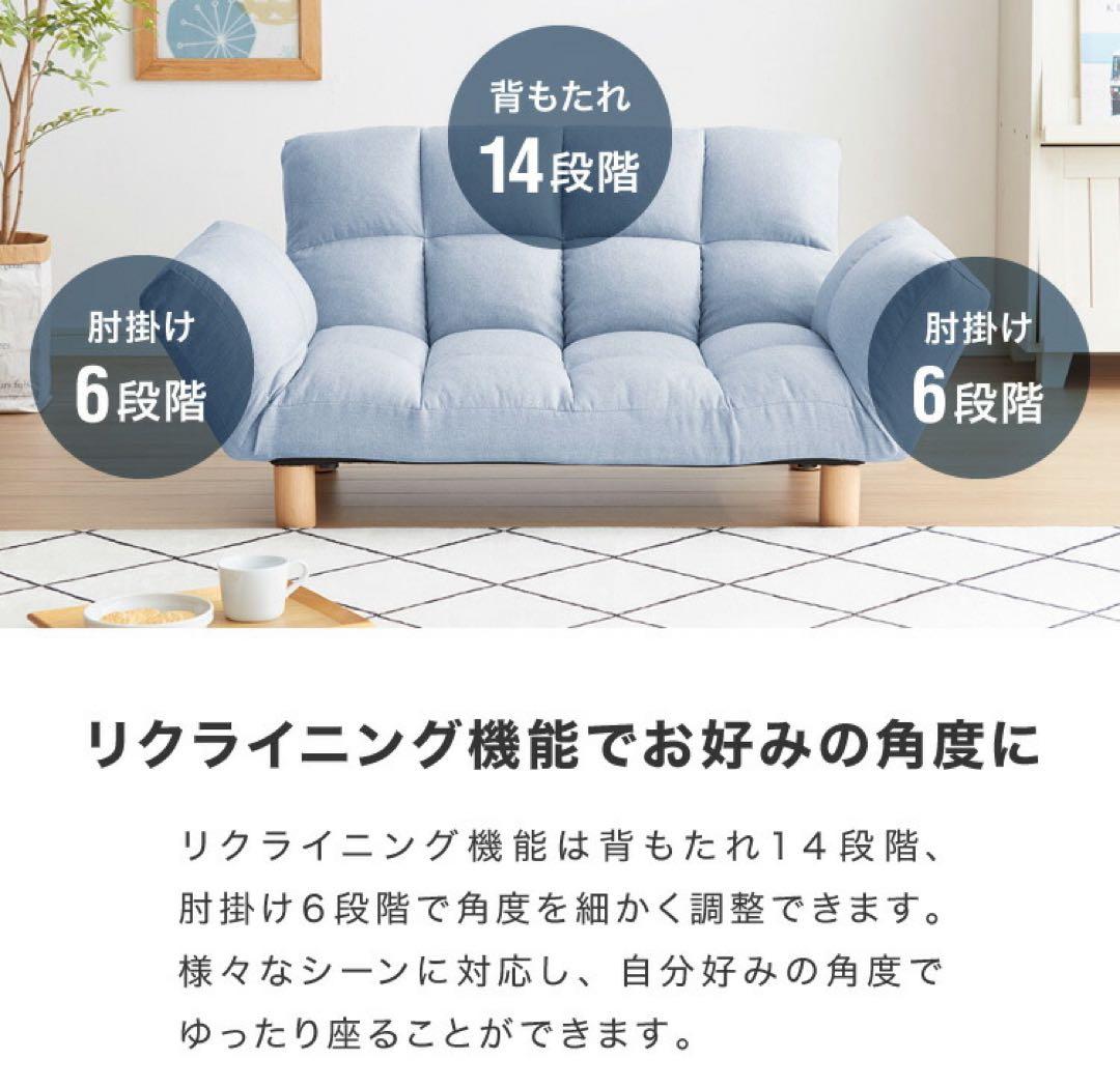 新品　ソファ　ソファー　リクライニングソファ　2人掛け　フロアソファ　ベージュ