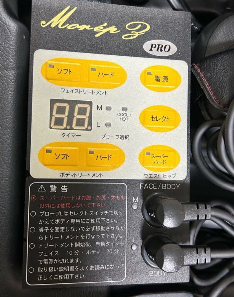 モーレンス プロモーレZ　 超音波美顔器 ボディフェイス家庭用超音波美容器