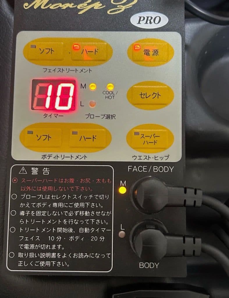 モーレンス プロモーレZ　 超音波美顔器 ボディフェイス家庭用超音波美容器