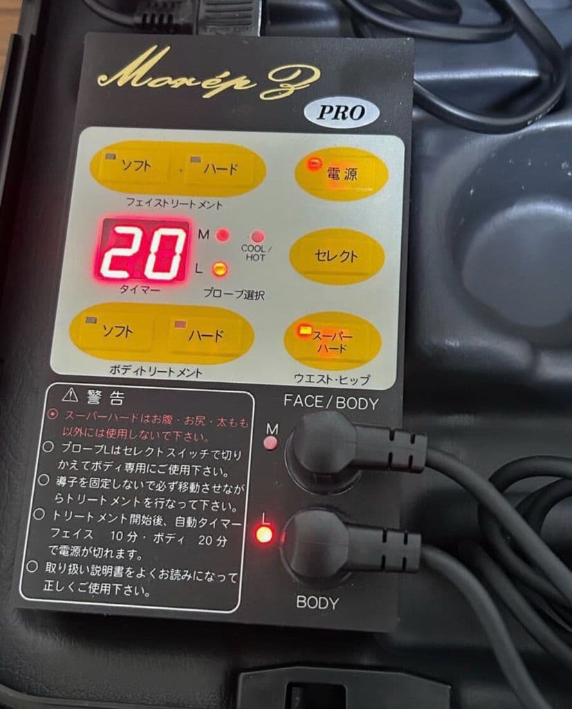 モーレンス プロモーレZ　 超音波美顔器 ボディフェイス家庭用超音波美容器