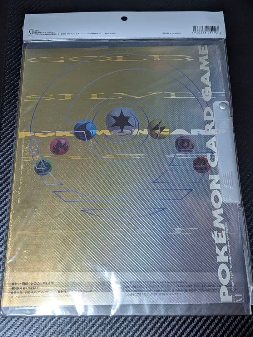 ポケモンカード ネオ プレミアムファイル 金・銀未開封