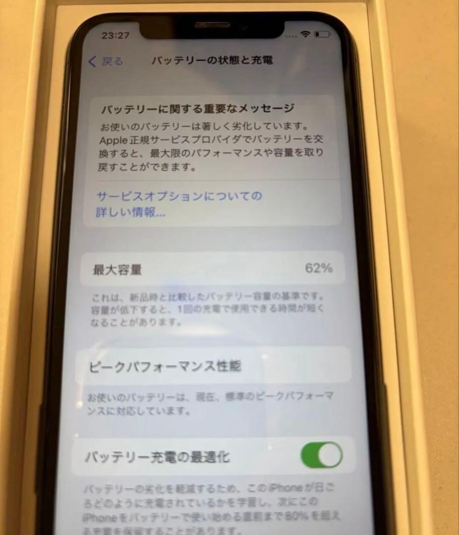 Apple iPhone X 本体　箱無し