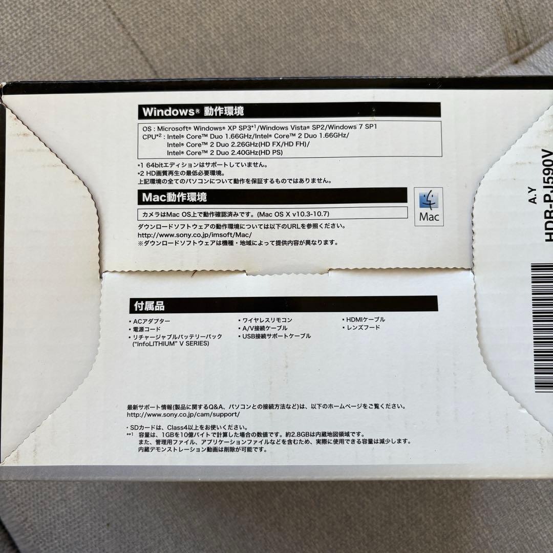 ⭐︎ソニー HDビデオカメラ⭐︎HDR-PJ590V バッテリー2個付 SDカード付