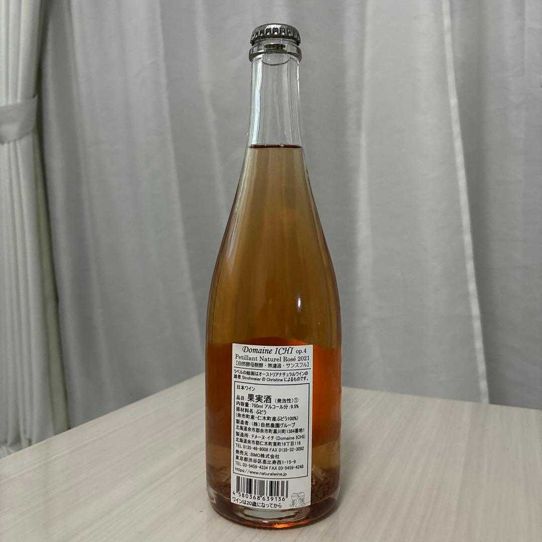 ドメーヌイチ ロゼ 2021