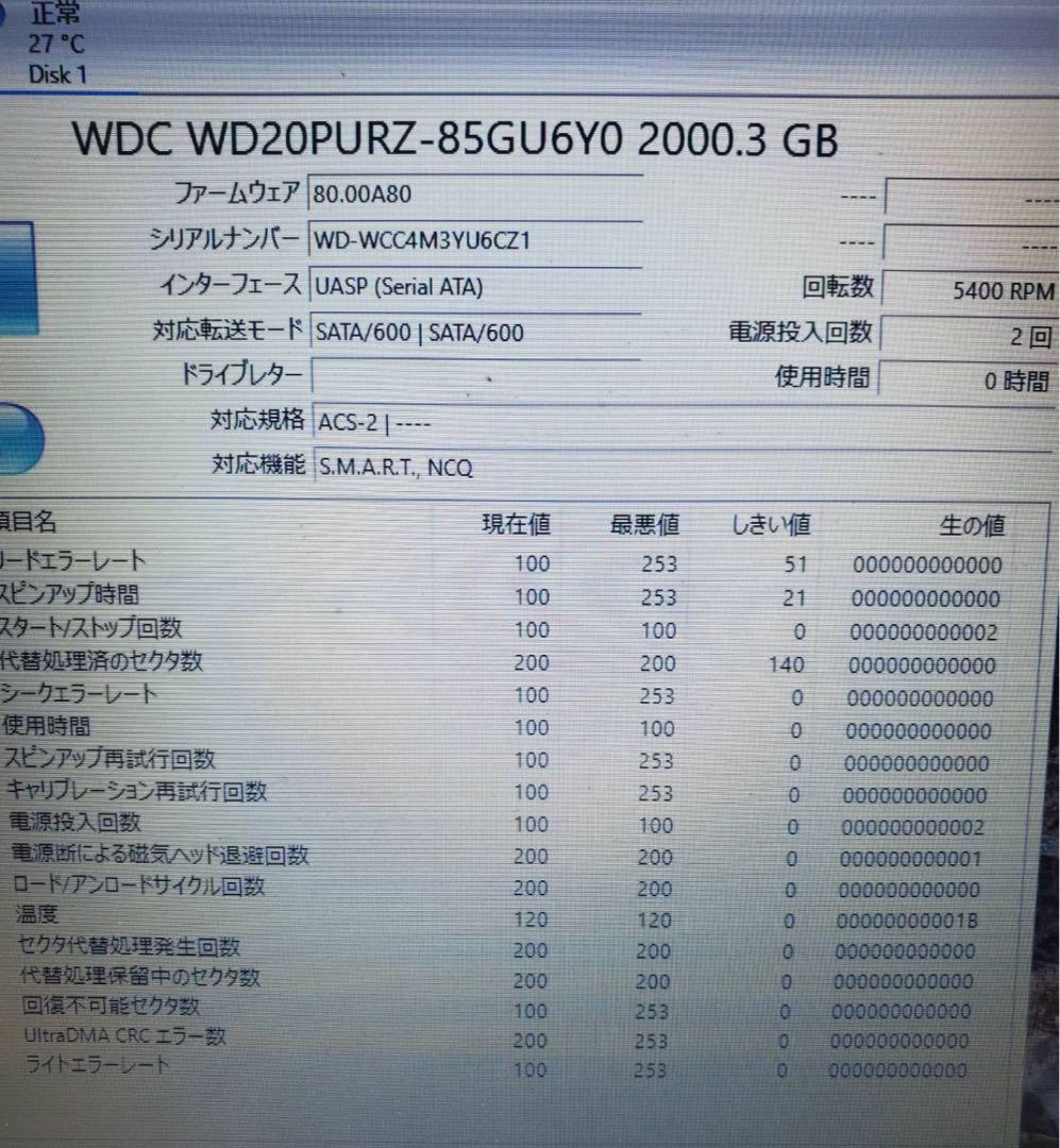 内蔵型ハードディスクドライブ WD Purple 2TB WD20PURZ HDD