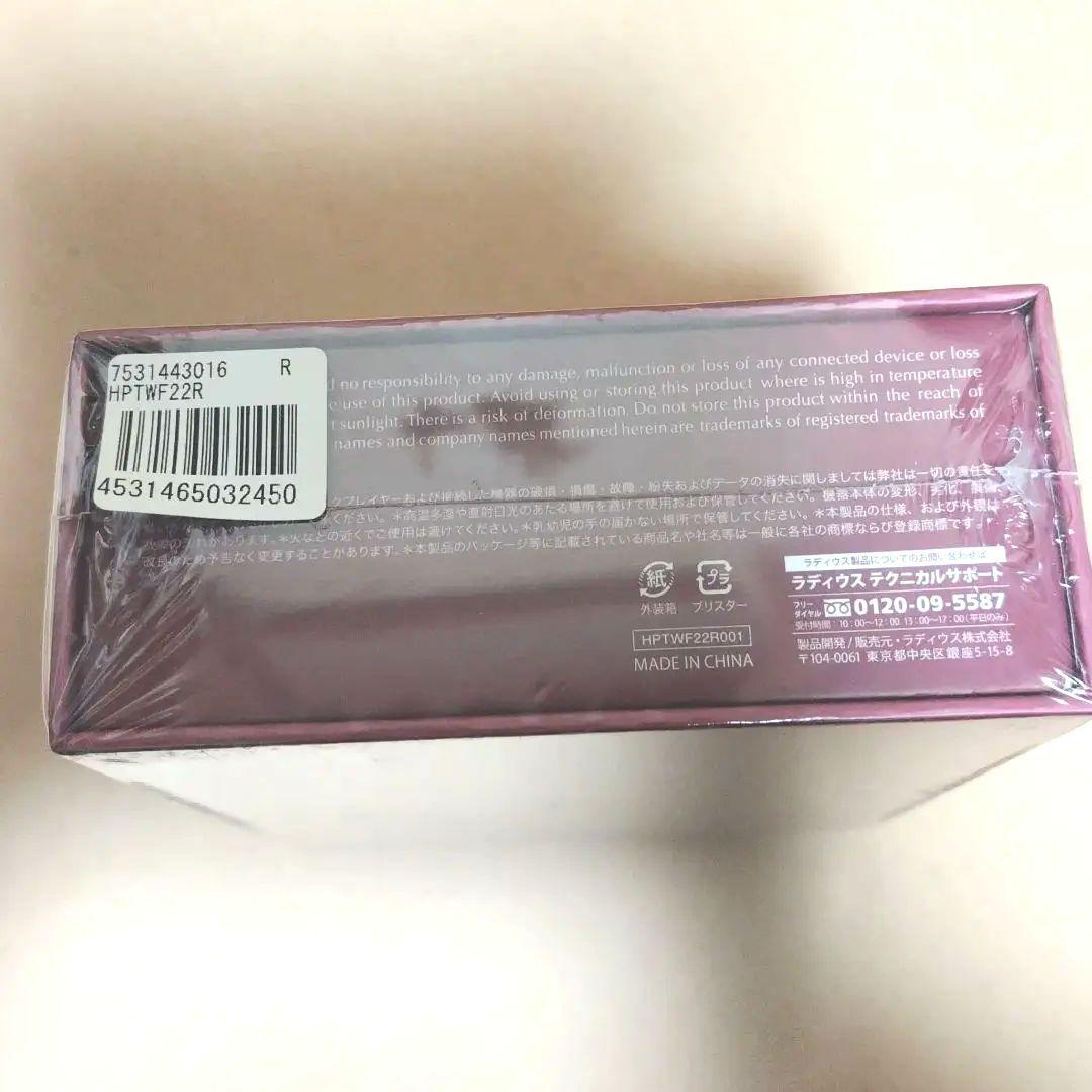 ✨素晴らしい音色☆radius HP-TWF22R ルージュ