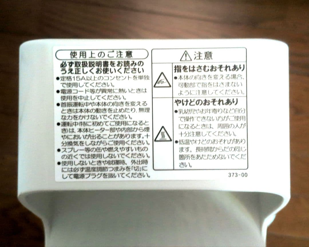 CORONA CORE HEAT 電気ヒーター