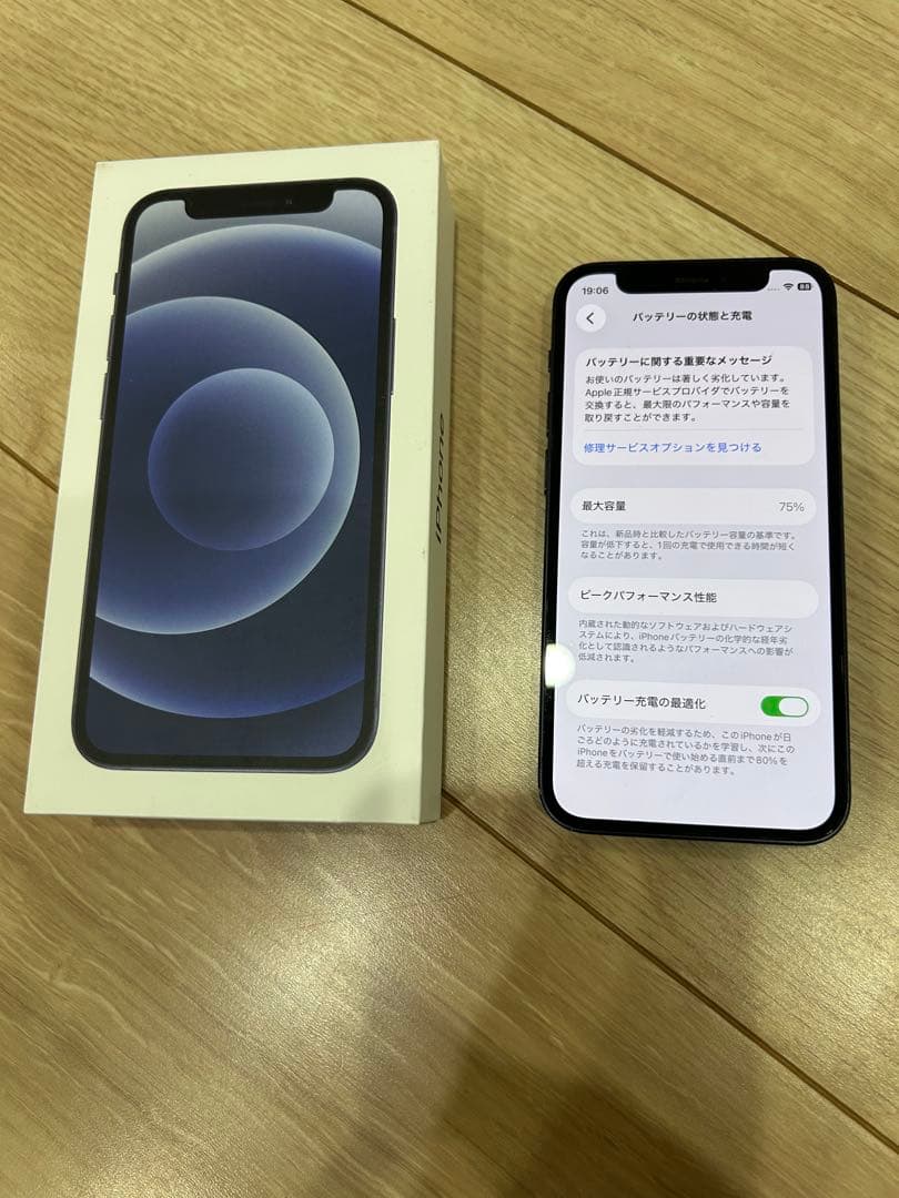 Apple iPhone 12 mini ブラック64GB