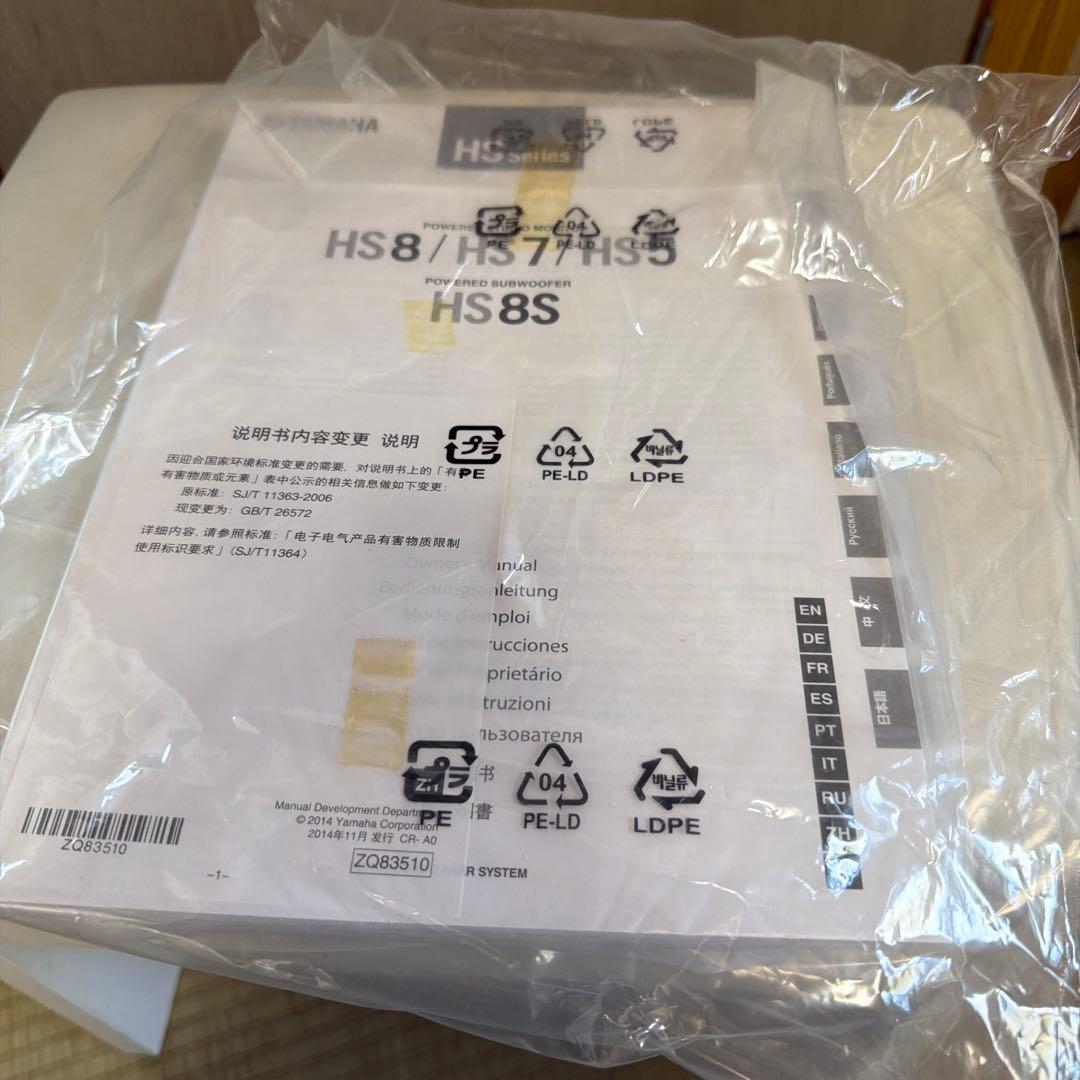 YAMAHA HS5 スタジオモニタースピーカー