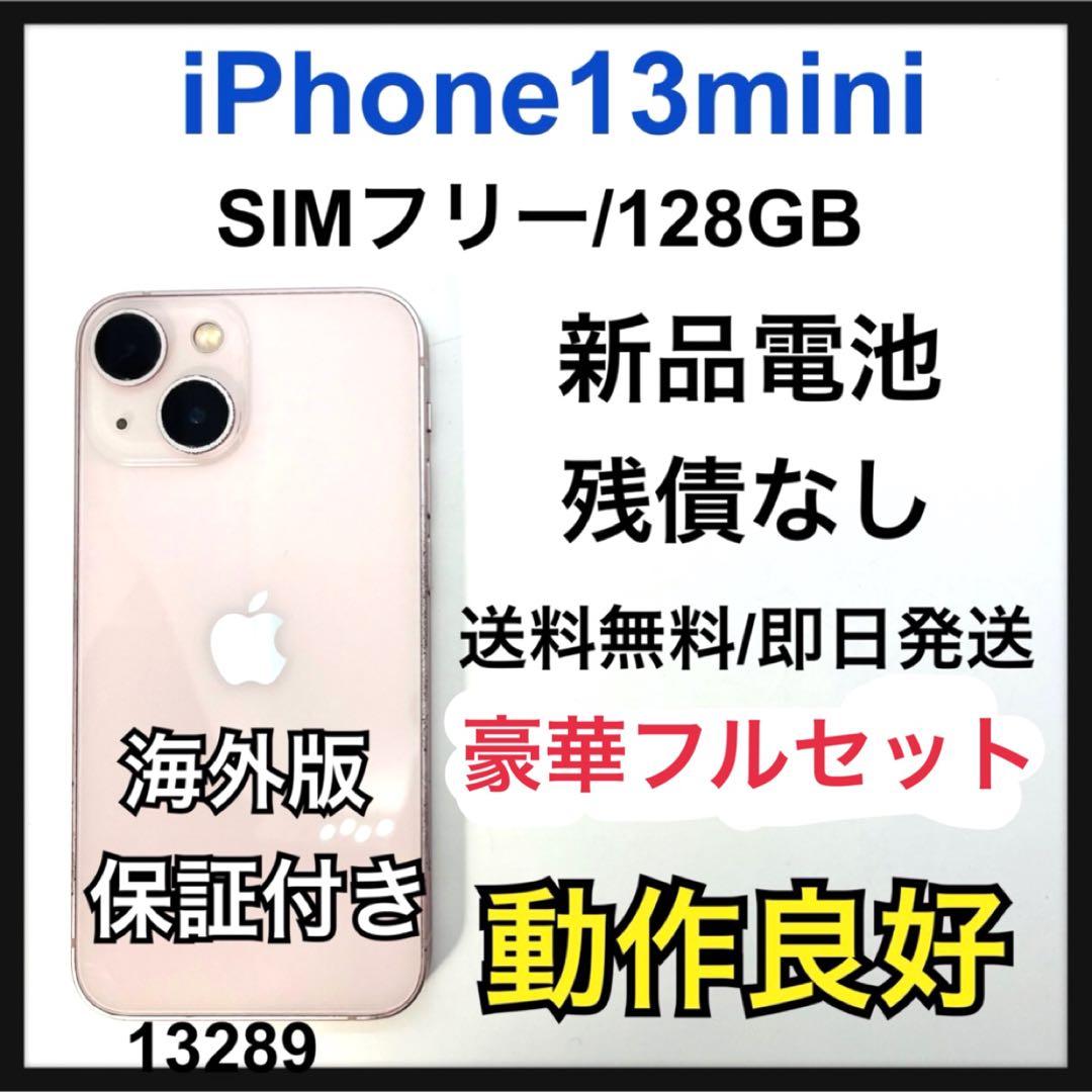 新品電池　iPhone 13 mini ピンク 128 GB SIMフリー　本体