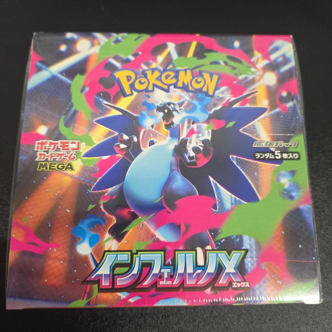 ポケカ インフェルノX シュリンク付きBOX