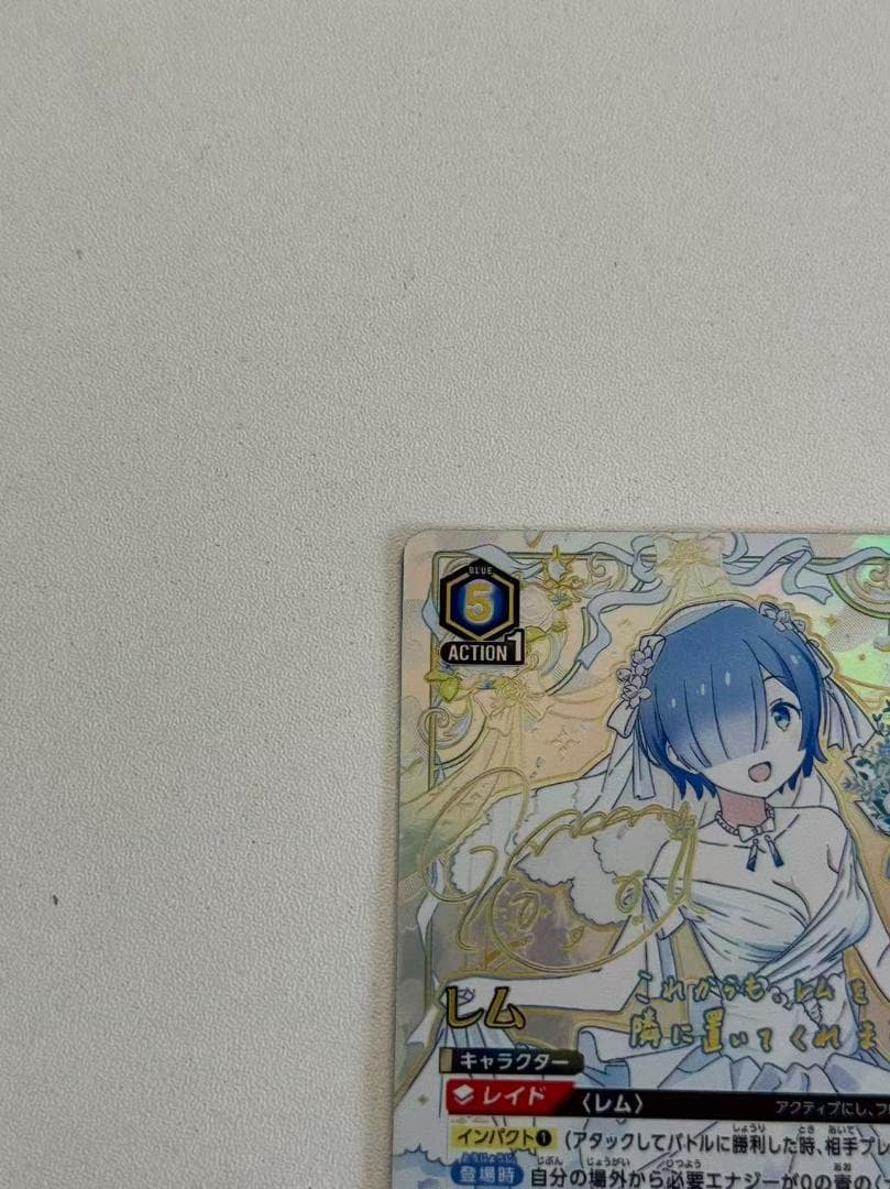 UNION ARENA ユニオンアリーナ レム 星3 パラレル SR