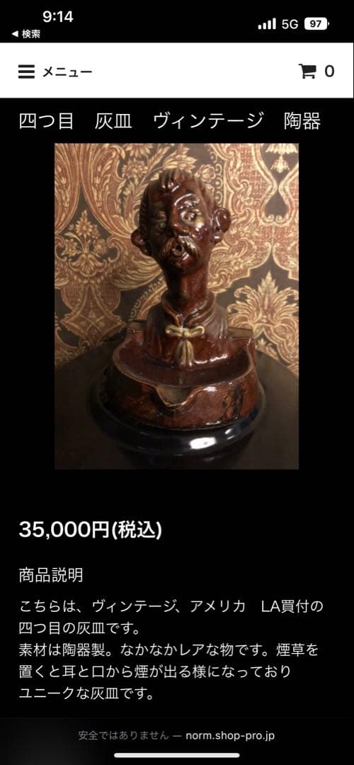 358　　　四つ目　灰皿　ヴィンテージ　陶器