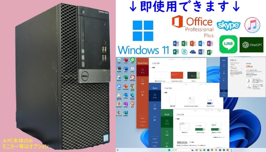 高性能!DELL 5050MT i5-7600 SSD+HDD/R9 M360