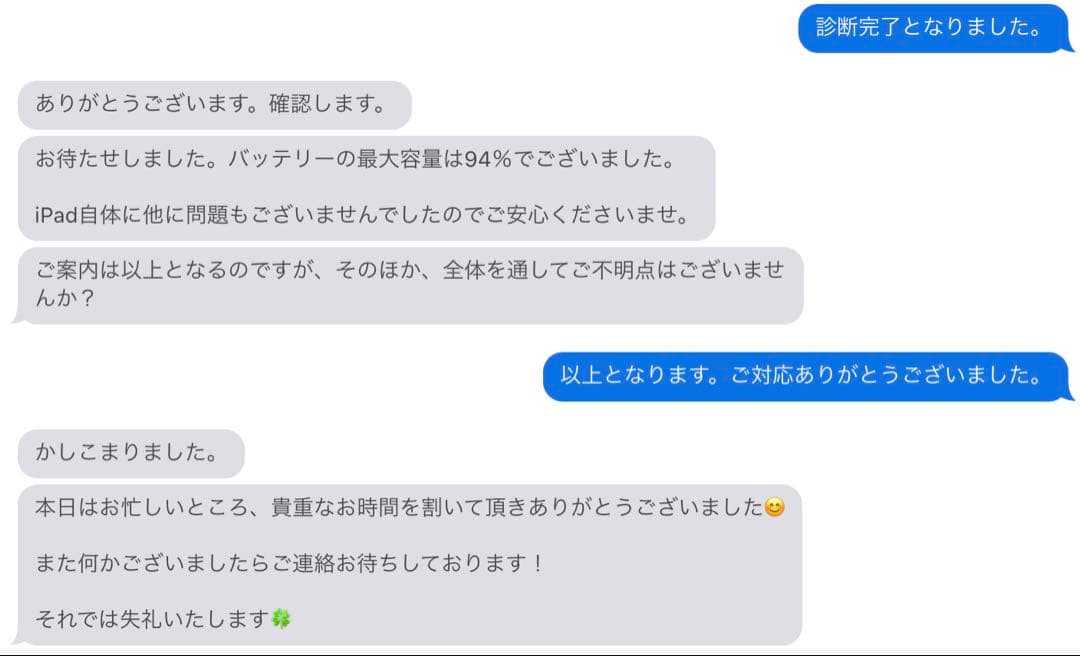 Apple iPad Air (第4世代) 256GB Wi-Fi