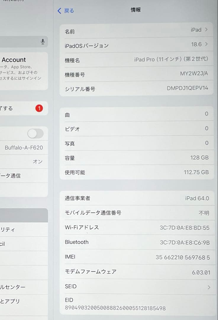 iPad Pro 11インチ　第2世代　シルバー　128GB A2230 超美品