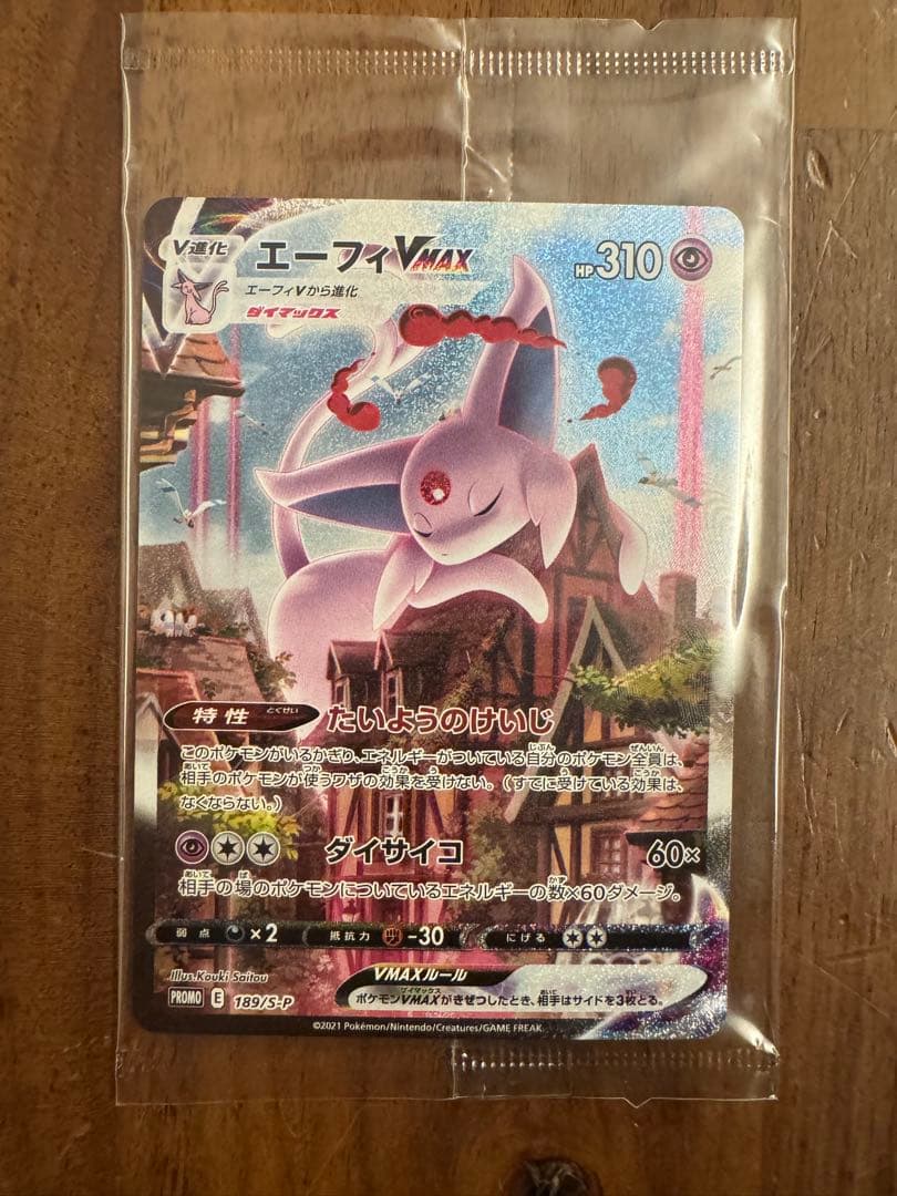 未開封 エーフィVMAX SA イーブイヒーローズ プロモ