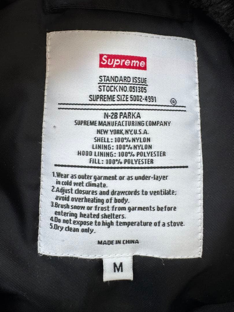Supreme 14AW N-2B Jacket ジャケット