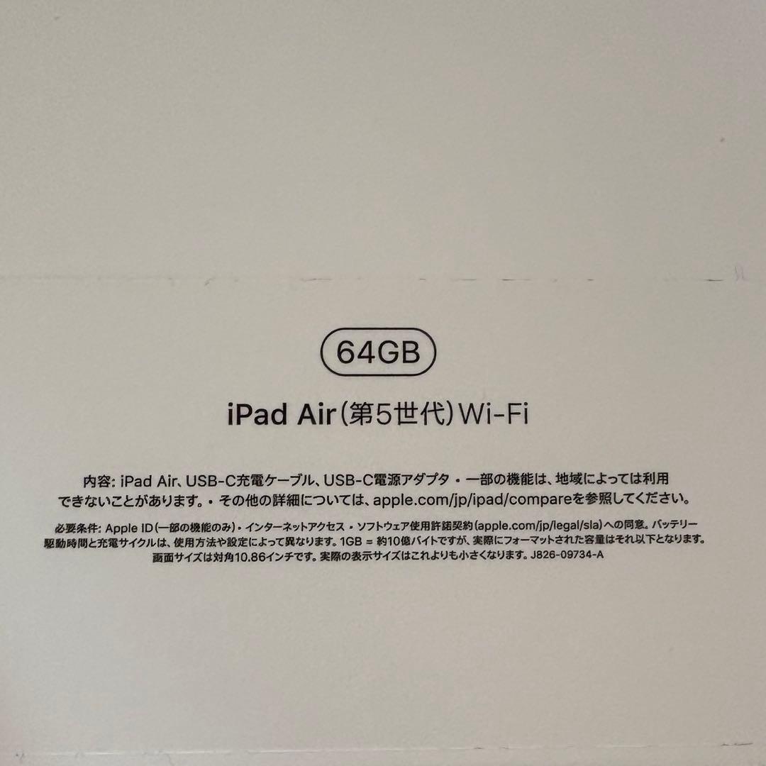 iPad Air 第5世代 64GB パープル applepencil 純正