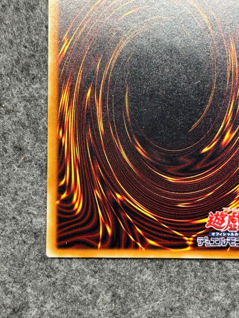 あげいん【遊戯王】真紅眼の黒竜　レリーフ　307-010【9.0/10】