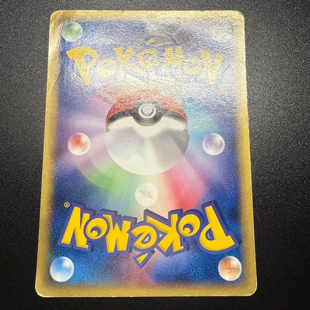 ピカチュウ e 第1弾基本拡張パック 016/128 アンリミ