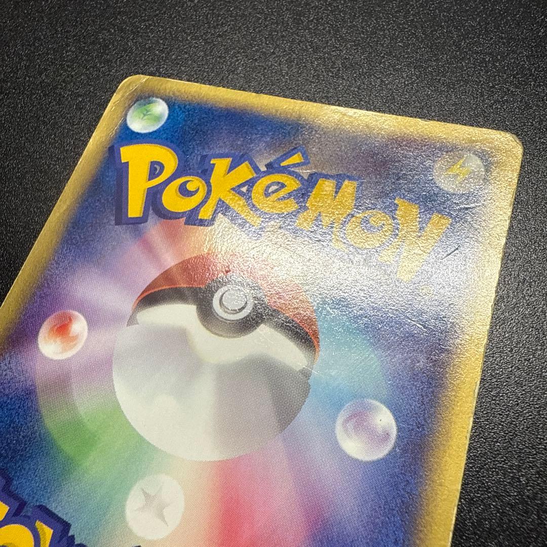 ピカチュウ e 第1弾基本拡張パック 016/128 アンリミ