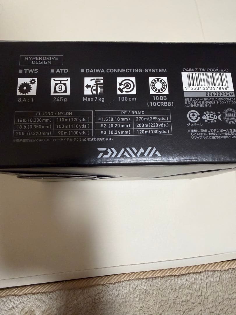 ダイワ　24 IMZ tw 200 XHL-C 美品