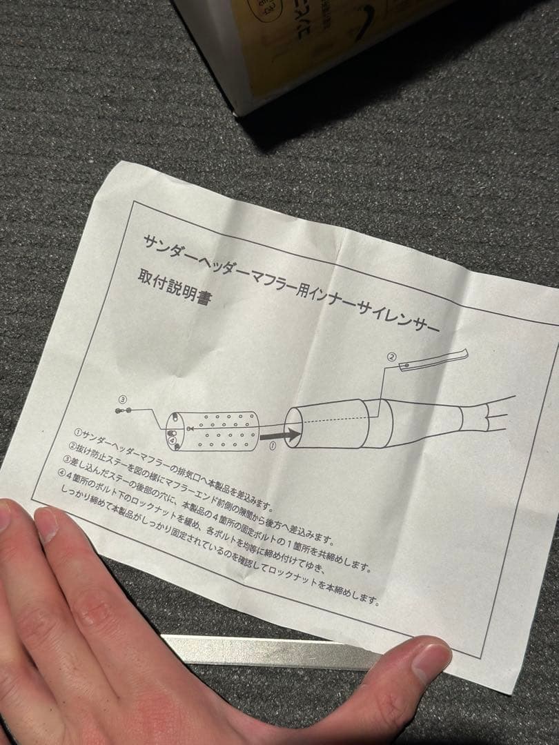 サンダーヘッダー　バッフル　インナーサイレンサー