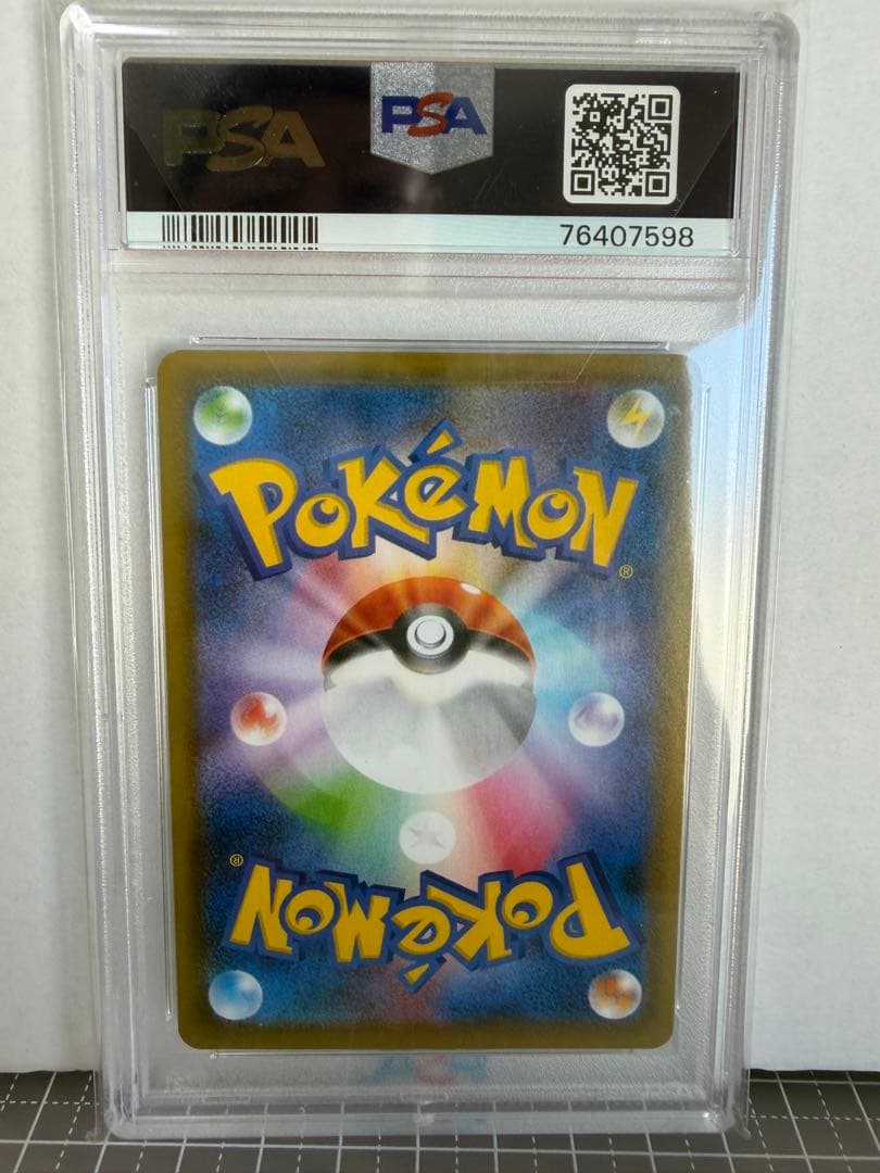 【PSA10】サナ SR S7R 蒼空ストリーム ポケモンカード