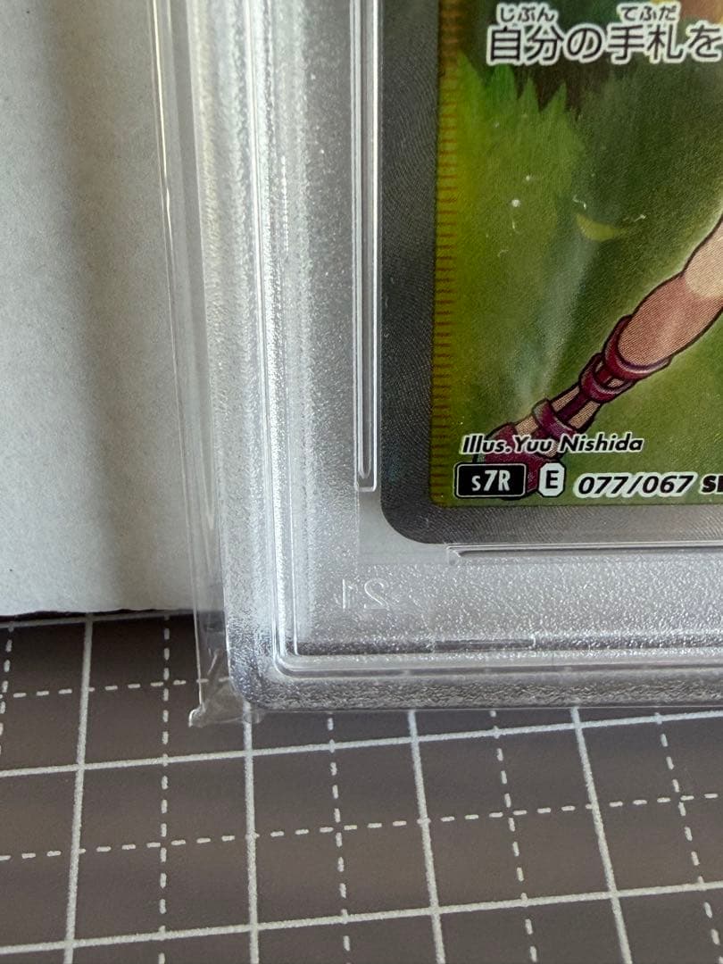 【PSA10】サナ SR S7R 蒼空ストリーム ポケモンカード