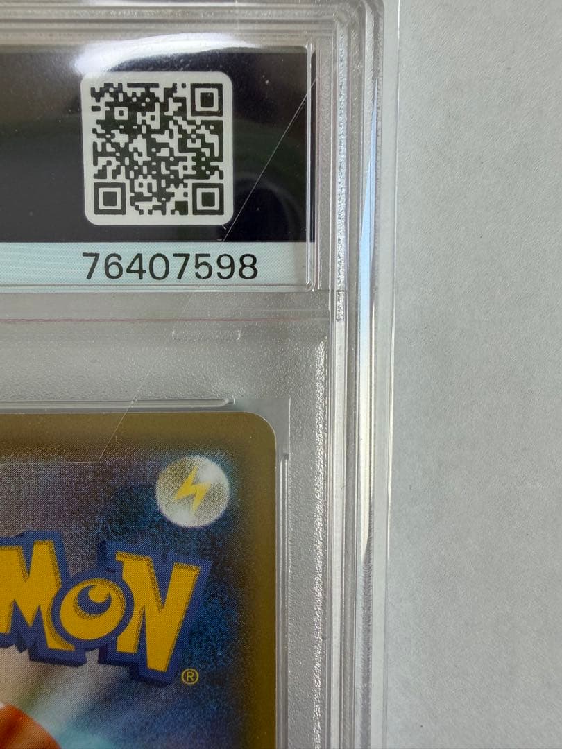 【PSA10】サナ SR S7R 蒼空ストリーム ポケモンカード