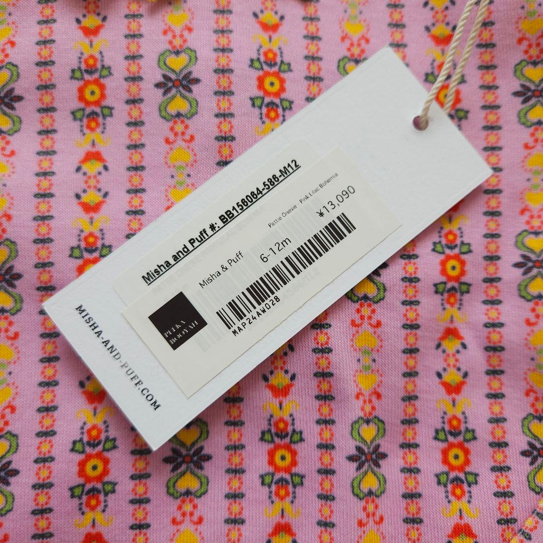 【新品未使用】Misha & Puff ロンパース 6-12m