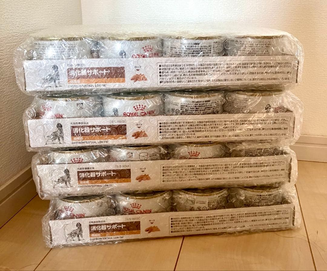 ロイヤルカナン　消化器サポート