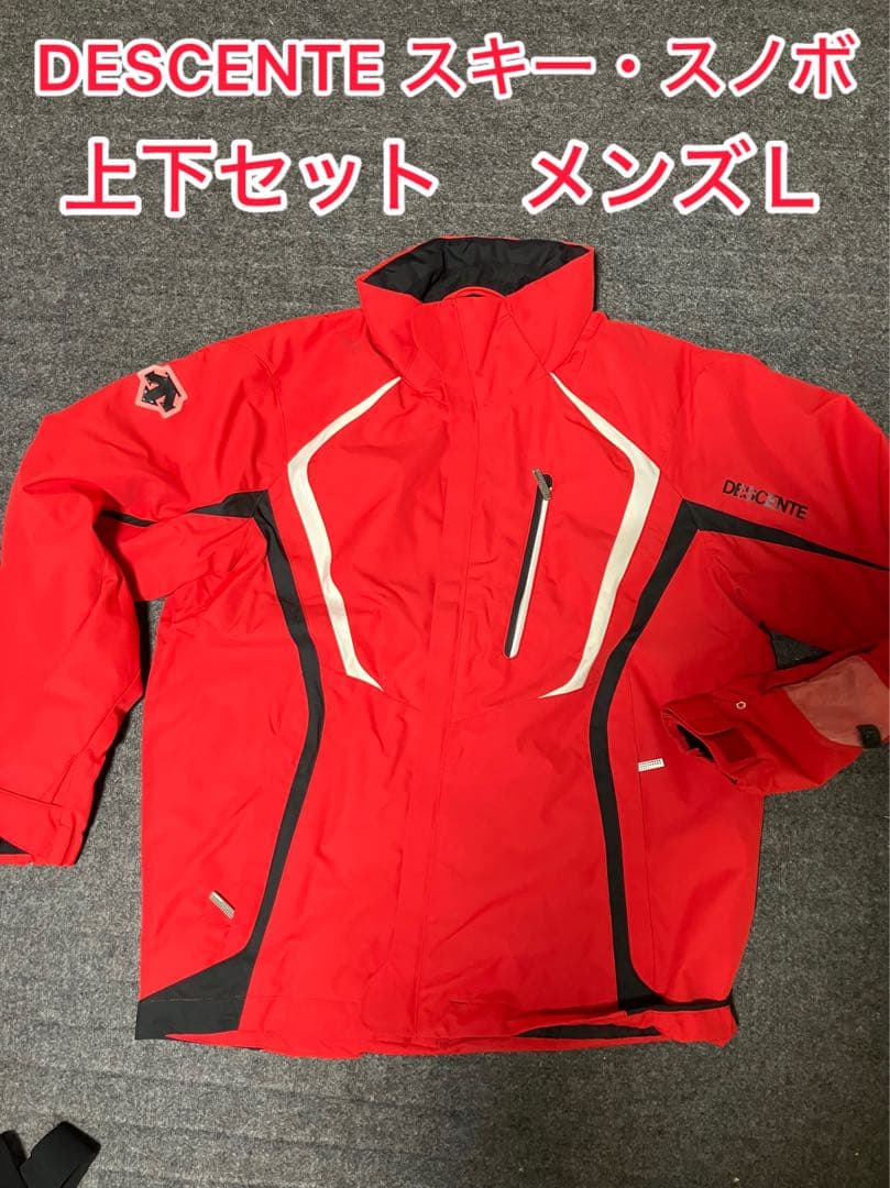 デサントスキーウェア　DESCENTE 上下セット メンズL 美品　格安出品