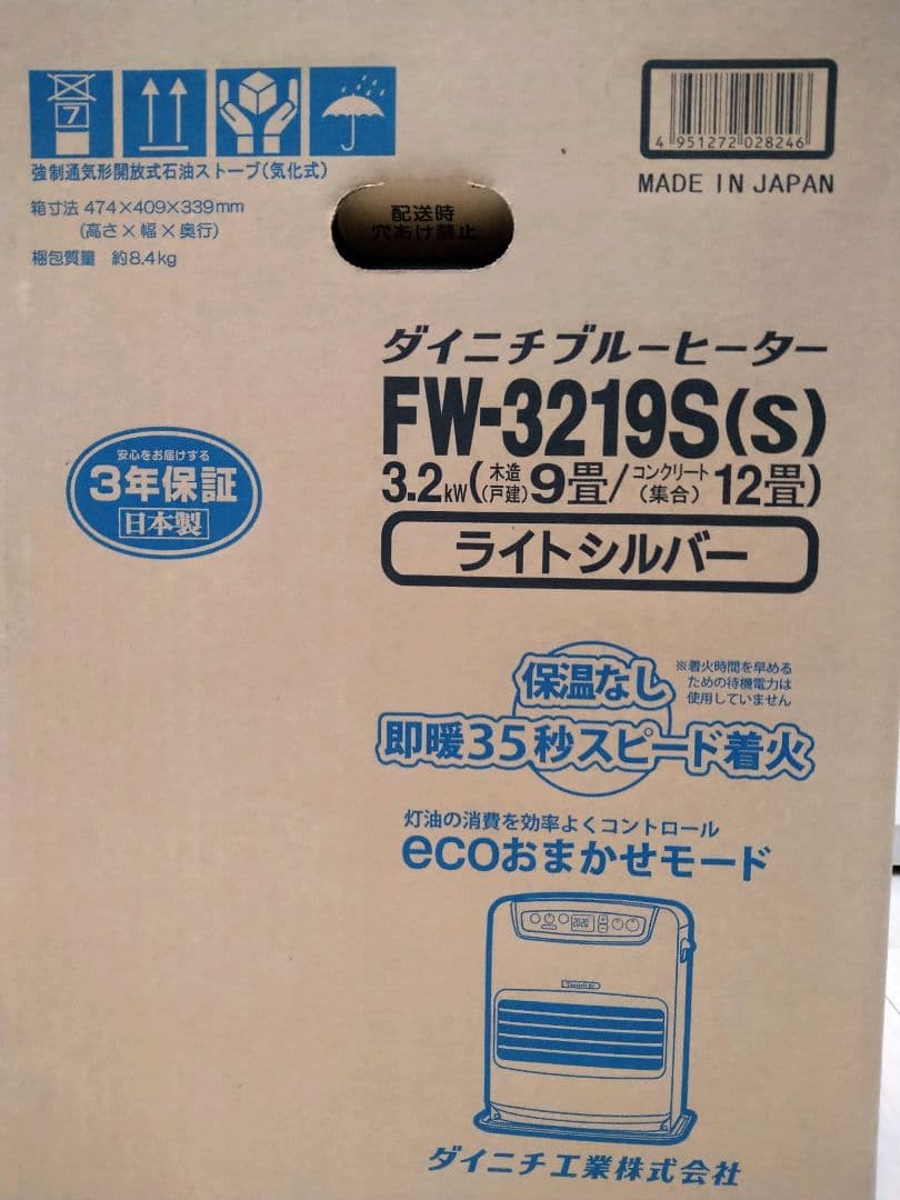 ダイニチ　 FW-3219S （S） 石油ファンヒーター 　DAINICHI
