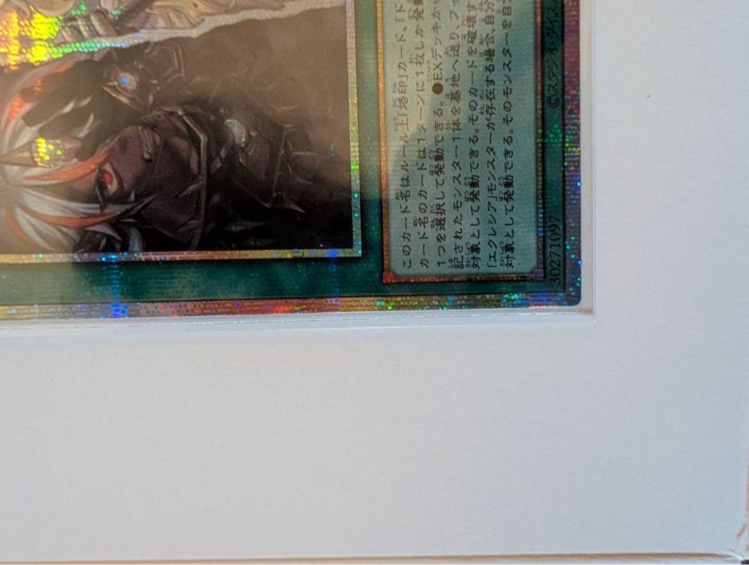 遊戯王　The Fallen & The Virtuous プリズマ