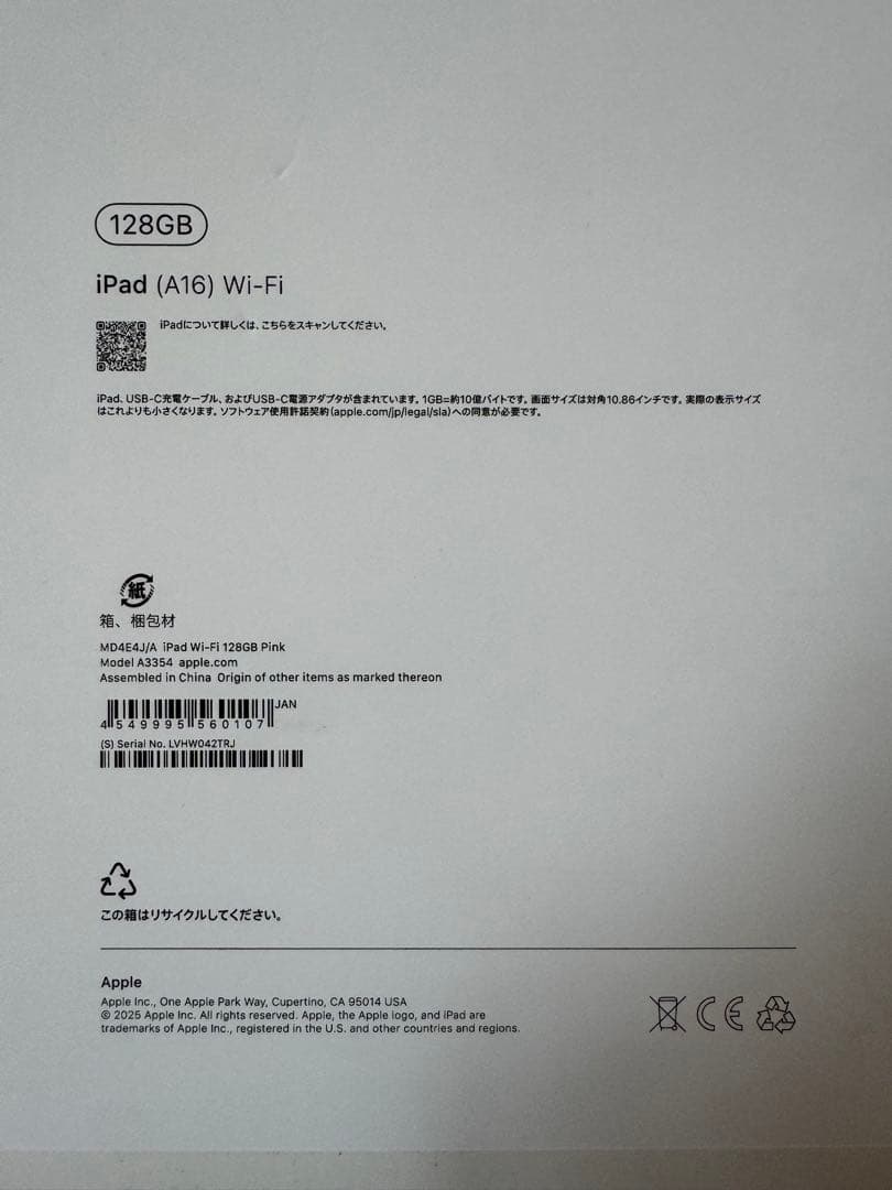 「櫻様」Apple iPad (A16) 128GB ピンク ほぼ新品