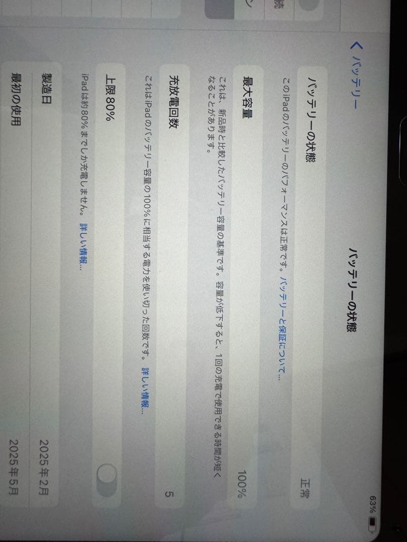 「櫻様」Apple iPad (A16) 128GB ピンク ほぼ新品