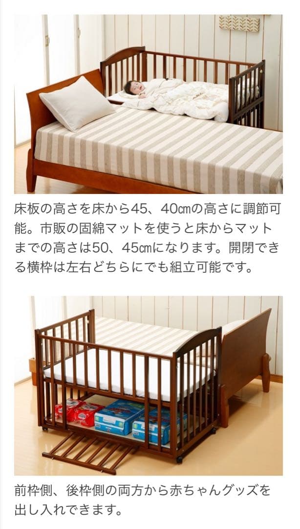 ベビーベッド ツーオープンベッド レギュラーサイズ ヤマサキ b-side