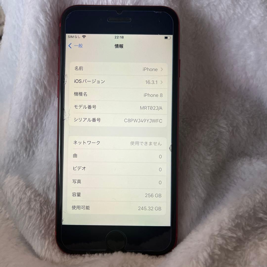 Apple iPhone 8 256GB 赤　レッド