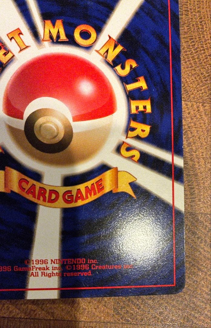 旧裏ポケモンカード ゲンガー 進化セット