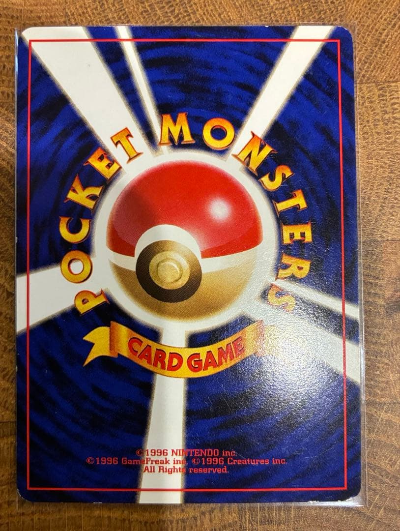 旧裏ポケモンカード ゲンガー 進化セット