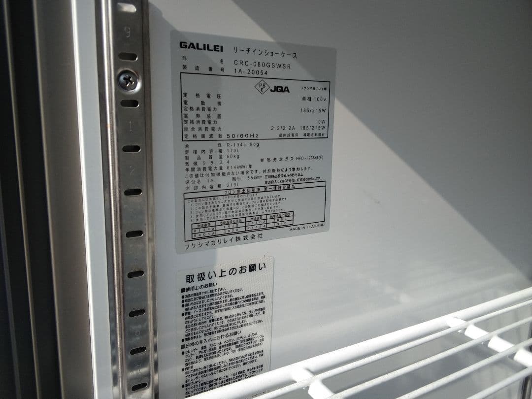 冷蔵ショーケース