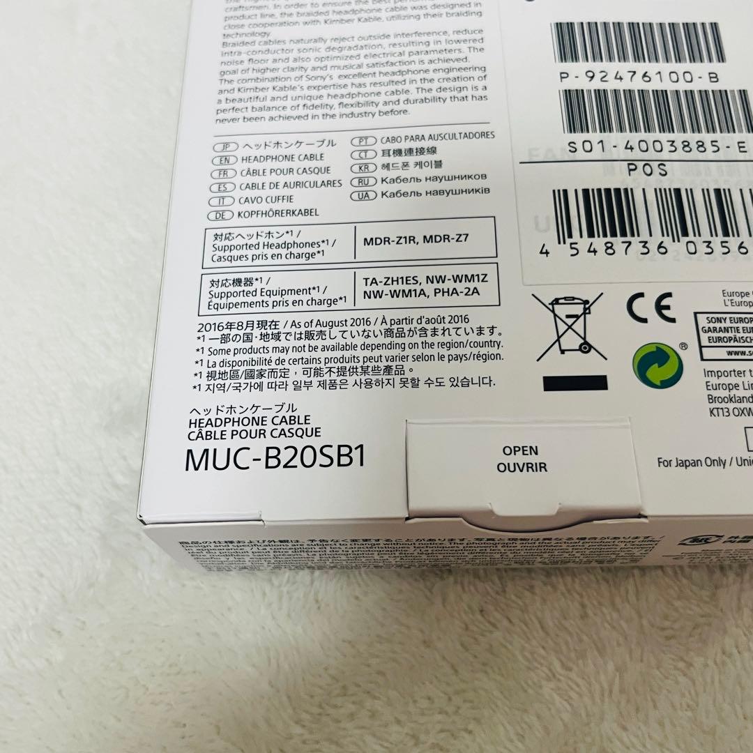 SONY MUC-B20SB1 ヘッドホンケーブル 2.0m