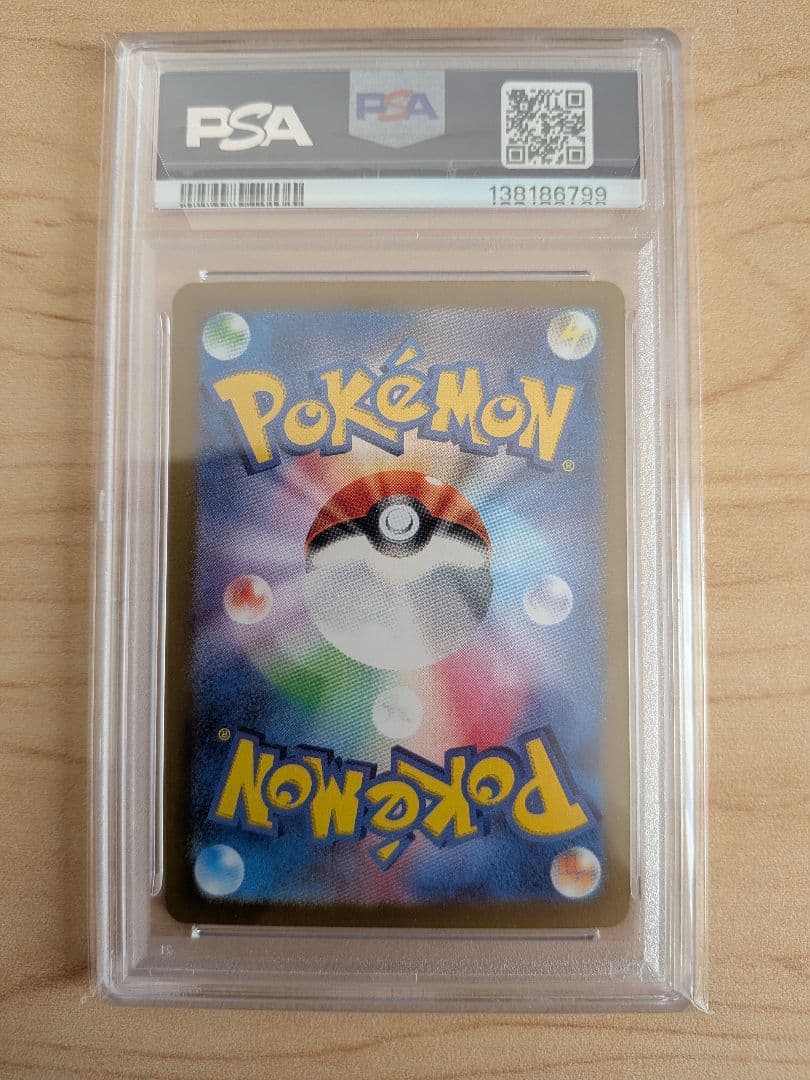 ミュウex SAR 2023年 SPECIAL ART RARE PSA 10