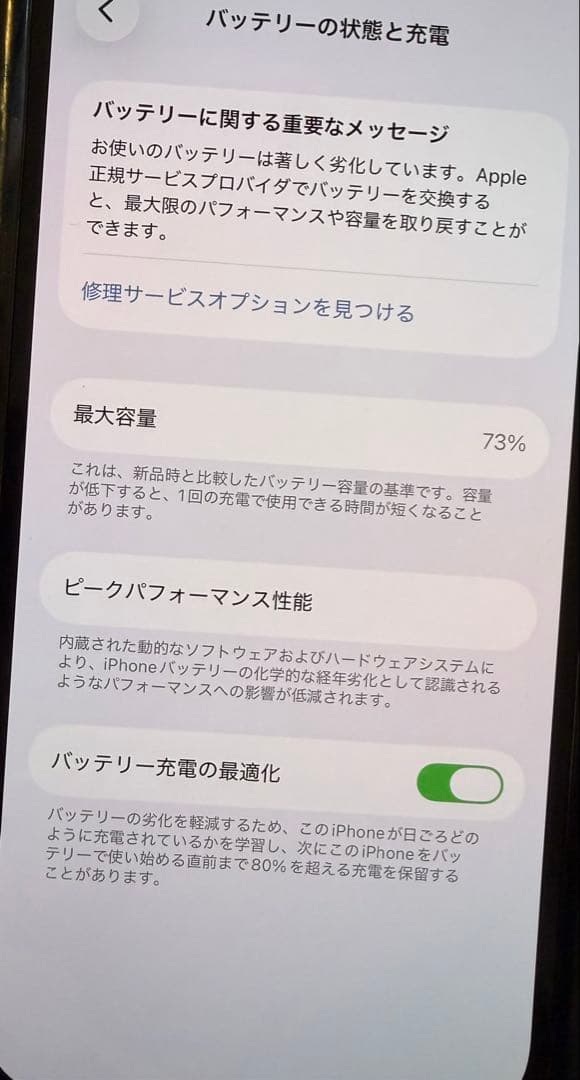 Apple iPhone 13 ピンク 本体 SIMフリー