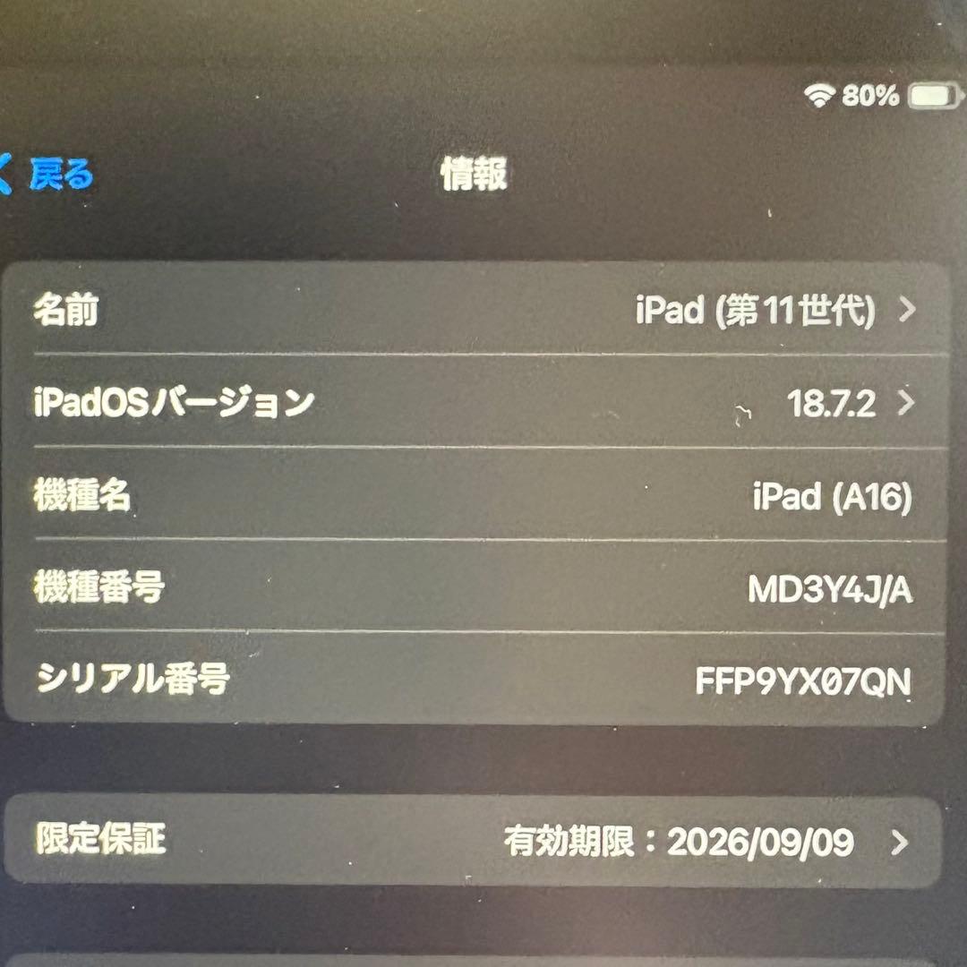 【Apple】 極美品 iPad第11世代 128GB シルバー WiFiモデル