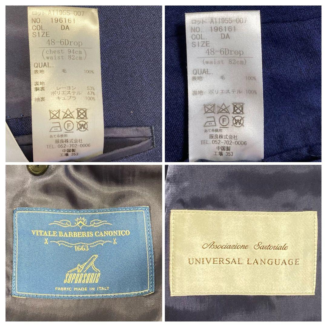 Sakado Express 専用【美品】ユニバーサルランゲージ セットアップ